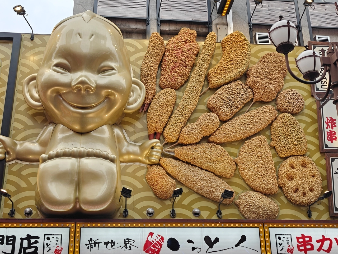 Dotonbori