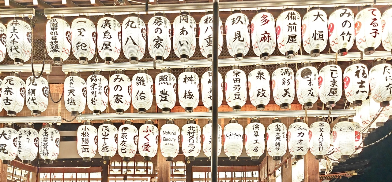 Gion Bar