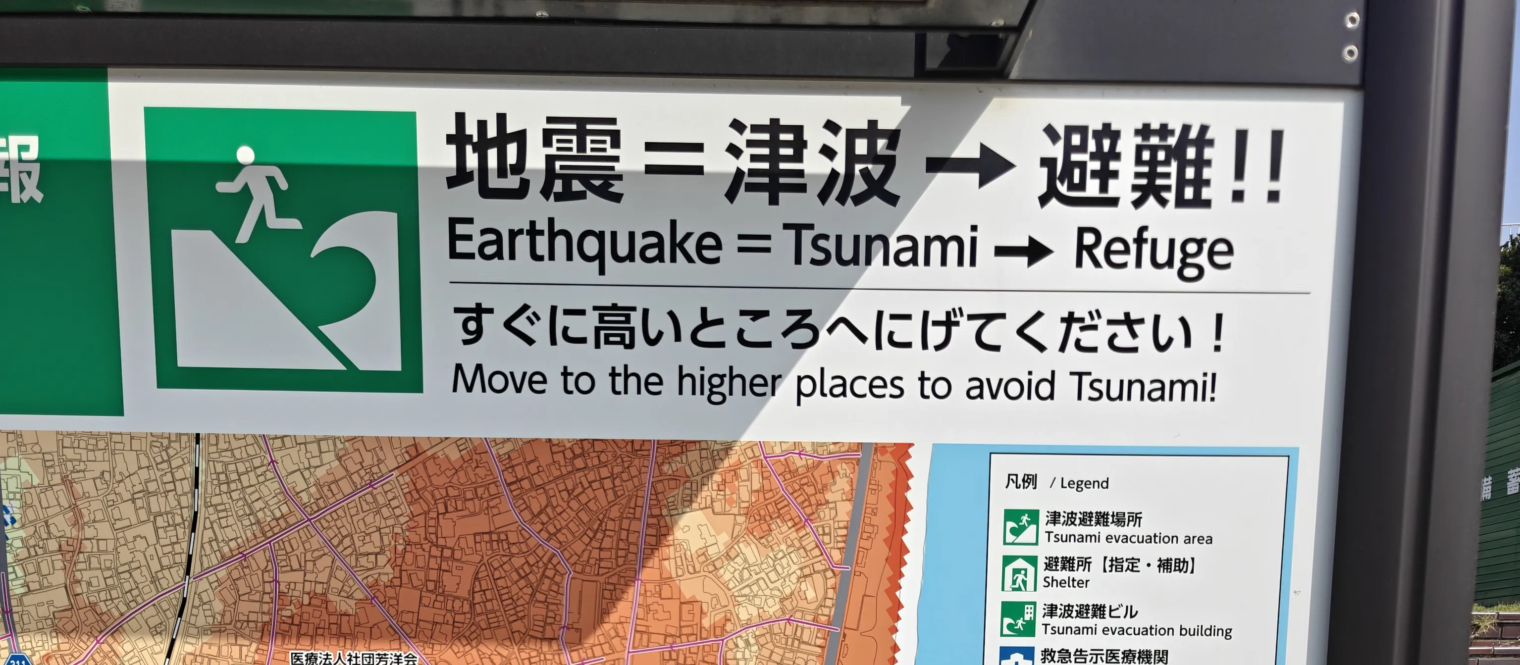 Tsunami